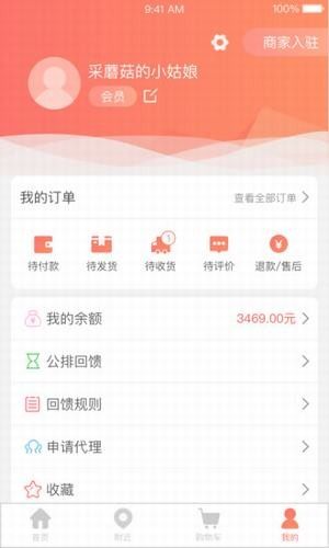 购吧优品商场app官方手机版图片1