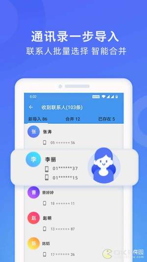 WiFi换机助手app手机客户端图片1