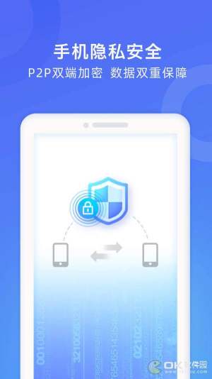 WiFi换机助手app手机客户端图片3