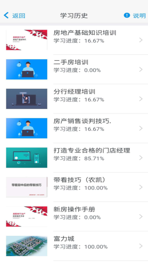联邦学院app官方版ios图片3