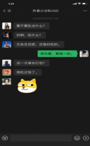 微信表情翻译器免费app安装包图片1