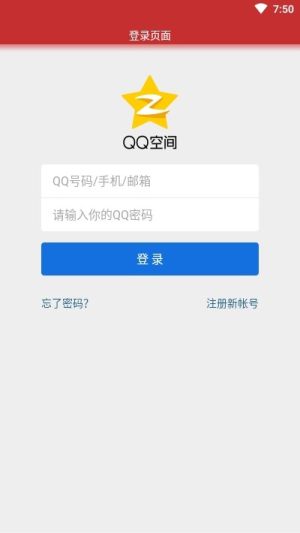 一键退群助手微信版app手机图片1