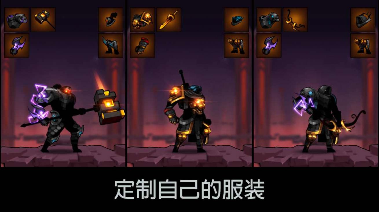 火柴人勇者联盟安卓版汉化版游戏图片2