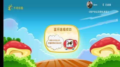 千舟乐园app官方版手机图片3