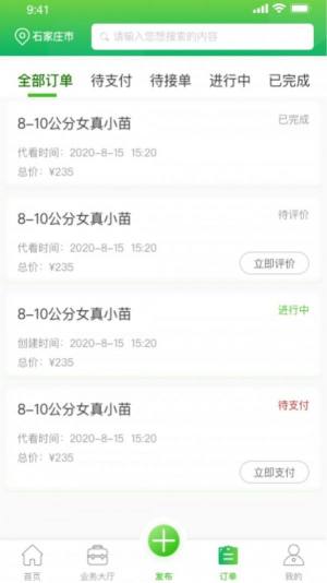 异地速帮app正式版安装包图片1