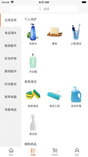 山哥乐淘app手机客户端图片3