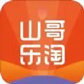 山哥乐淘app手机