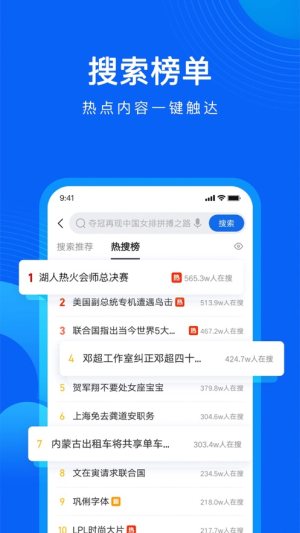 QQ浏览器app官方最新版图片2