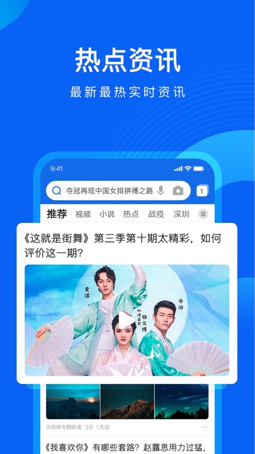 QQ浏览器app官方最新版图片1