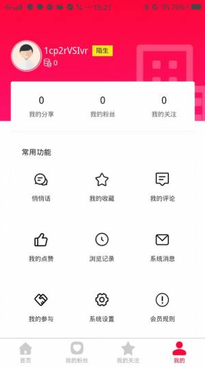 邻熙共享app客户端软件图片2