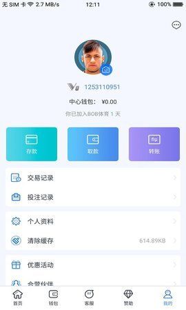 bob综合体育app官方版图片1