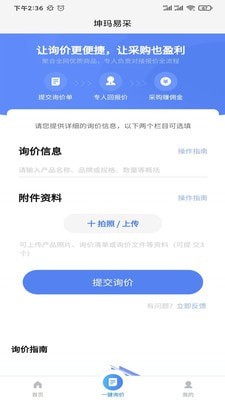 坤玛易采app官方版图片3