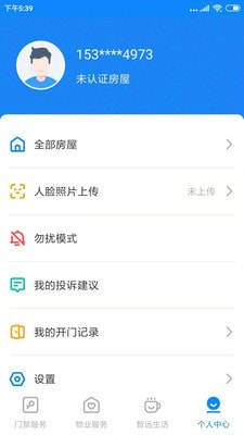 智远生活app客户端软件图片2