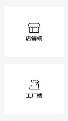 布堂智造app官方版软件图片1