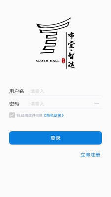 布堂智造app官方版软件图片2