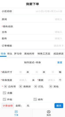 布堂智造app官方版软件图片3