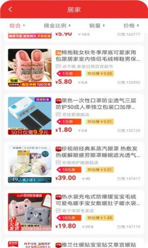 天异购App免费正式版图片1