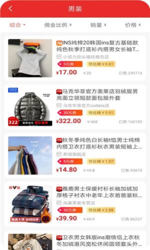 天异购App免费正式版图片3