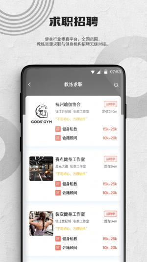 蜂隐教练平台免费客户端app图片1