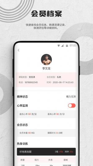 蜂隐教练平台免费客户端app图片2