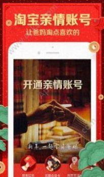 淘宝买菜送货上门app官方平台图片3