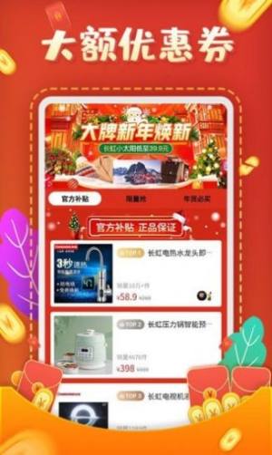 互助砍价宝App手机客户端图片1