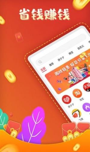 互助砍价宝App手机客户端图片2