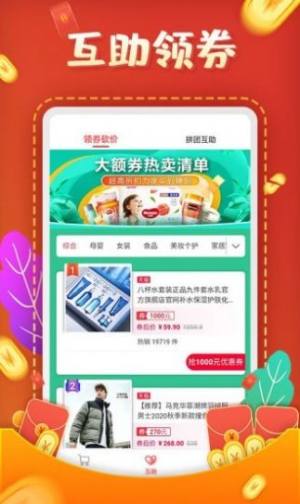 互助砍价宝App手机客户端图片3