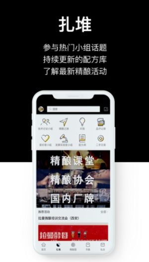 啤酒评分app网站ontap手机图片1