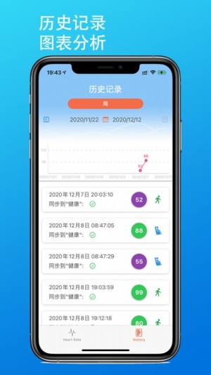 哈特心率检测App官方ios版图片2