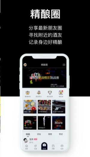 啤酒评分app网站ontap手机图片2