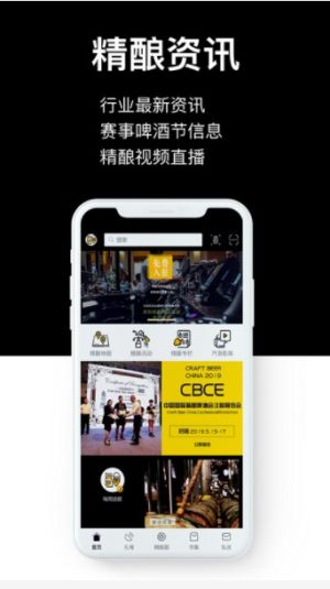 啤酒评分app网站ontap手机图片3