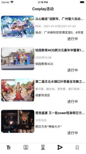 Cos次趣社区APP手机版图片1