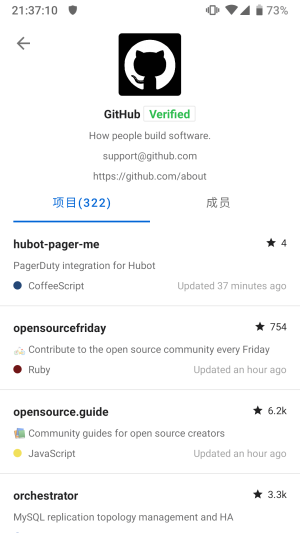 mygithub app官方最新版本图片2