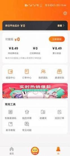 蚂蚁严选淘小铺app官方版图片3