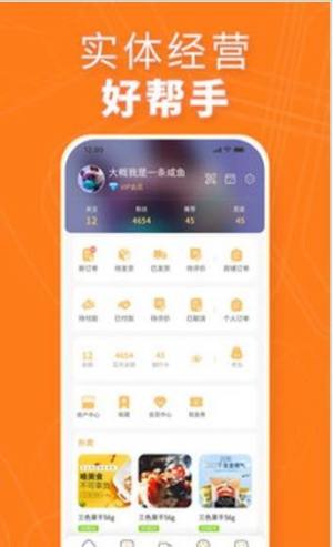 花样生活app免费安装包图片3