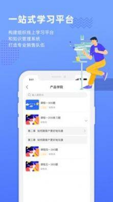 销售的奥秘Pdf电子书app安装包图片2