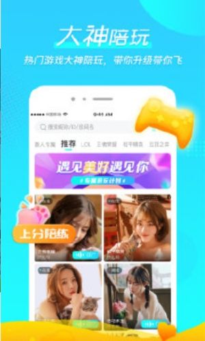 微萌语音App客户端软件图片2