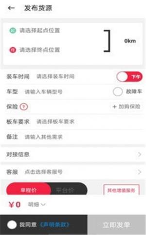 赛夫救援App客户端图片2