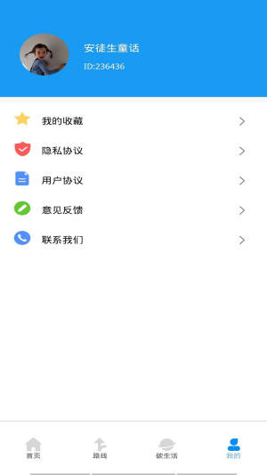 公交车查询路线app官方版图片1