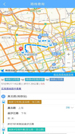 公交车查询路线app官方版图片3