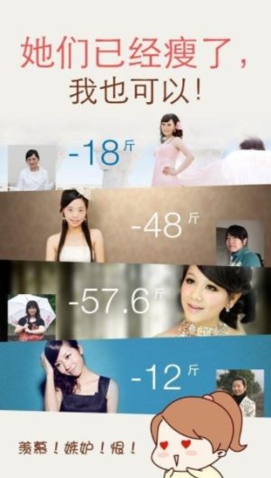 薄荷减肥21天食谱app软件图片3