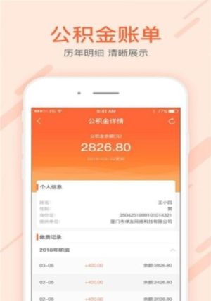 前台一点通app扫脸手机苹果版图片2