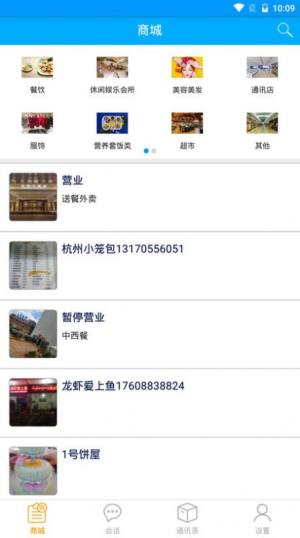 亨利畅聊软件安装包apk图片2