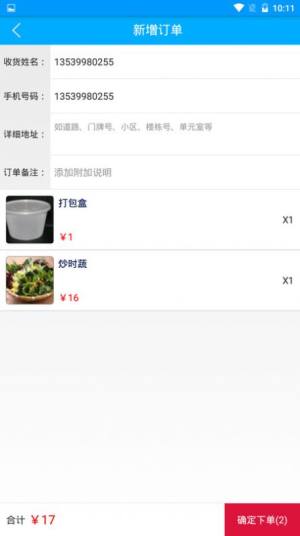 亨利畅聊软件安装包apk图片3