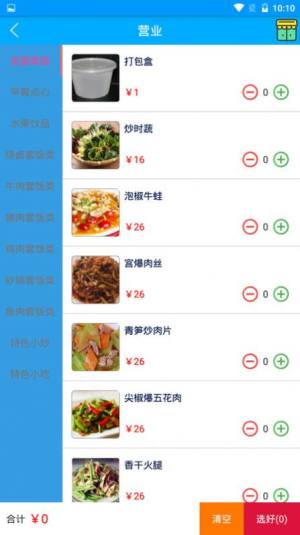亨利畅聊软件安装包apk图片1