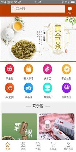 gomoko家门口悦购app靠谱版图片3