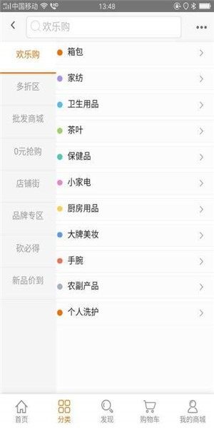 gomoko家门口悦购app靠谱版图片1