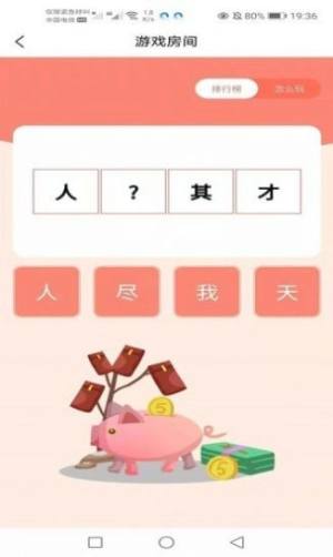 接着赚软件app安装包图片3