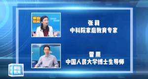 2020江西中小学生家庭教育与网络安全活动官网版登录地址图片3